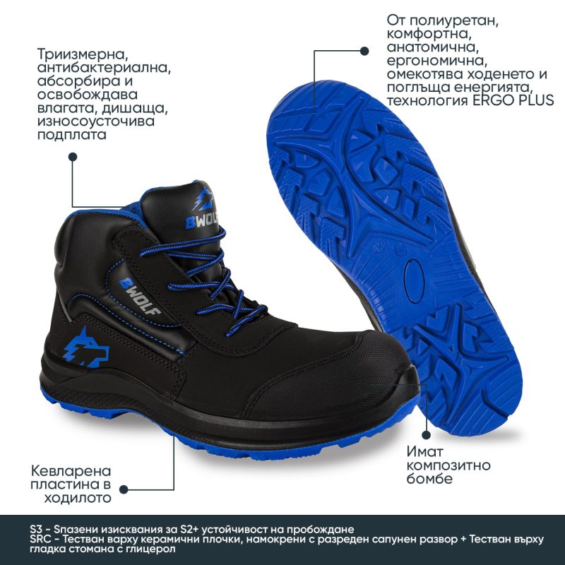 защитно боти мод.513000 с мет. бомбе и пластина